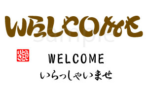 WELCOME・いらっしゃいませ2