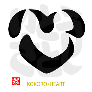 KOKORO・HEART(心・ハート)スマイル２