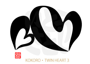 KOKORO・TWIN_HEART3（寄り添うハート）2