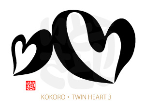 KOKORO・TWIN_HEART3（寄り添うハート）