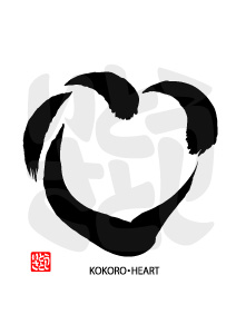 KOKORO_HEART（ハートマーク型の心）毛筆2
