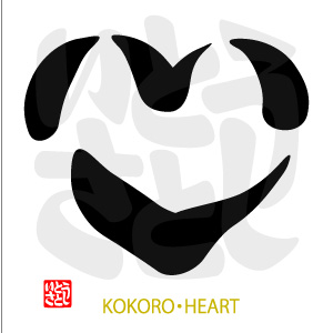 KOKORO・HEART(心・ハート)スマイル