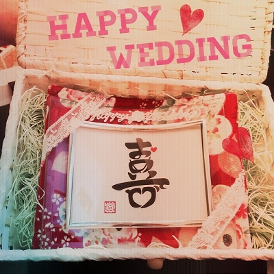 結婚式のお祝いにことば漢字（喜・おめでとう）を添えた例